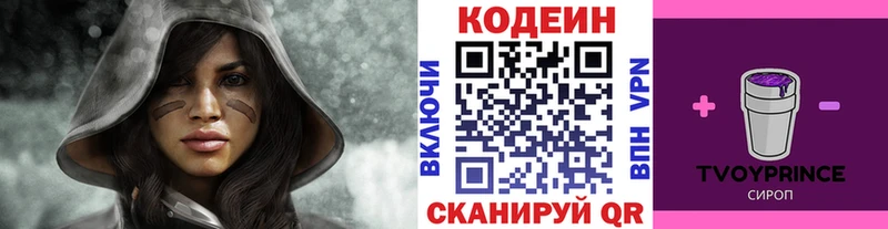 Кодеин напиток Lean (лин)  KRAKEN зеркало  Сураж 