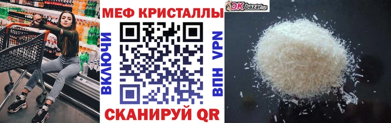 МЕФ мяу мяу  Сураж 