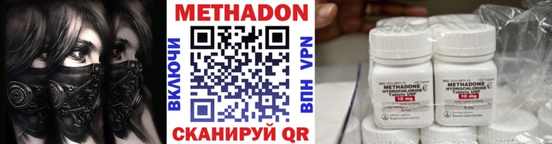 Метадон methadone  купить  цена  Сураж 